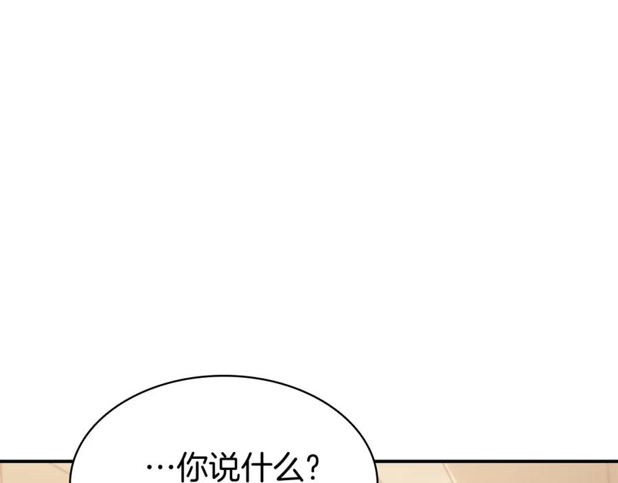 《灾难级英雄归来》第7话 统统埋葬 第4页