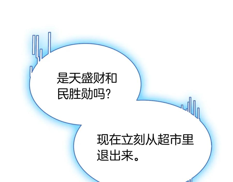 《灾难级英雄归来》第7话 统统埋葬 第278页
