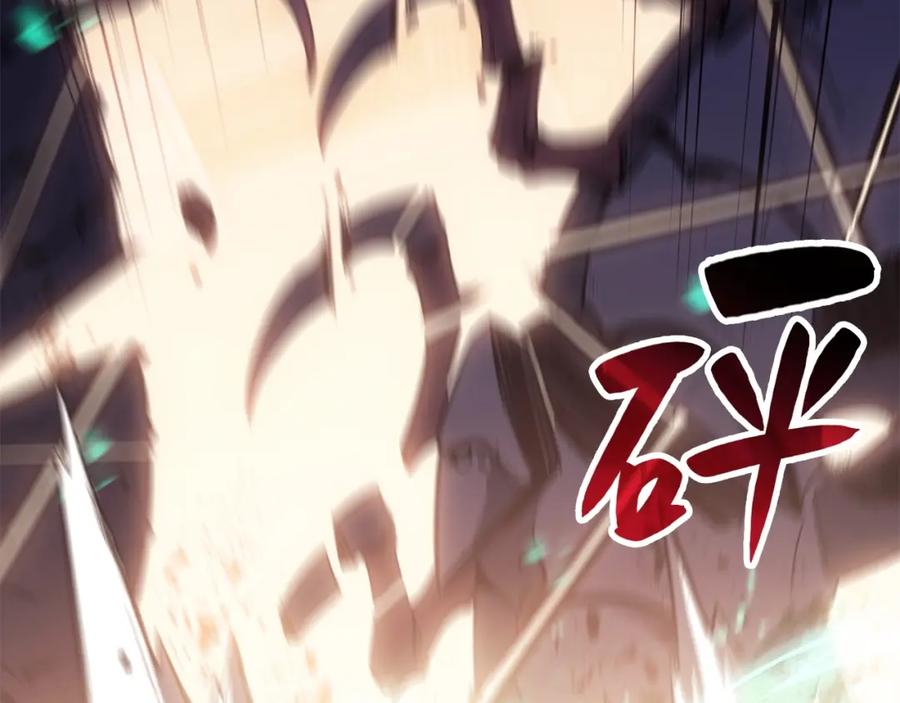 《灾难级英雄归来》第7话 统统埋葬 第131页