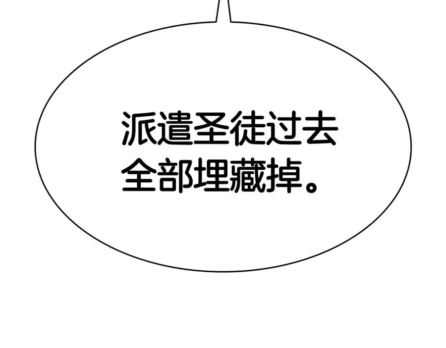 《灾难级英雄归来》第7话 统统埋葬 第59页