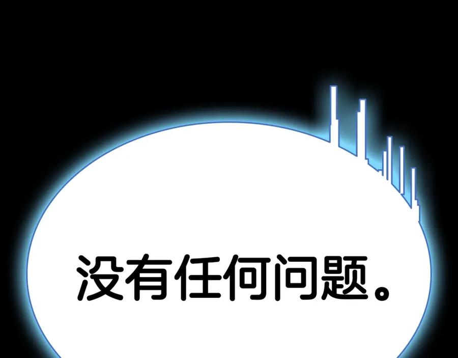 《灾难级英雄归来》第7话 统统埋葬 第326页