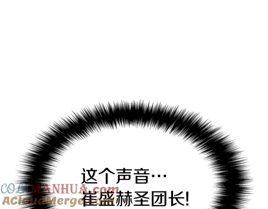 《灾难级英雄归来》第7话 统统埋葬 第273页
