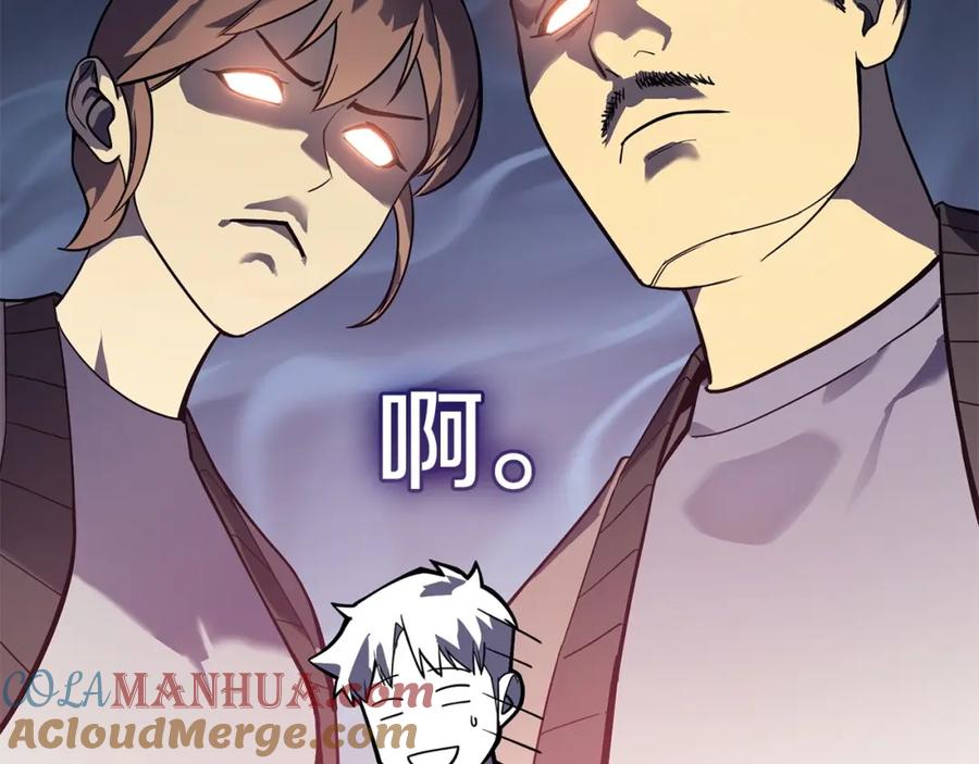 《灾难级英雄归来》第7话 统统埋葬 第173页