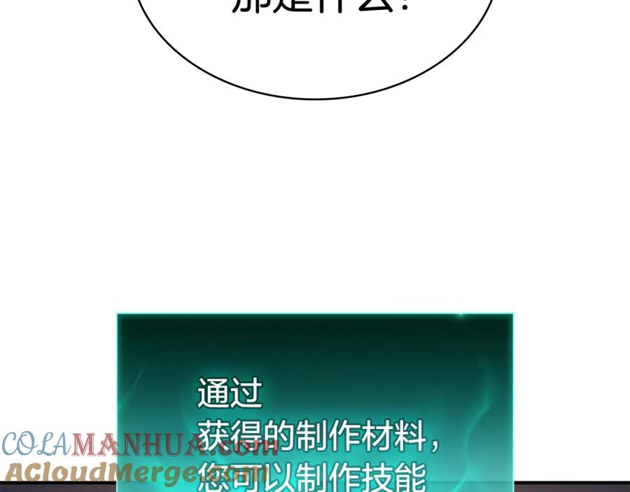 《灾难级英雄归来》第7话 统统埋葬 第145页
