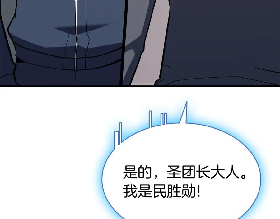 《灾难级英雄归来》第7话 统统埋葬 第276页