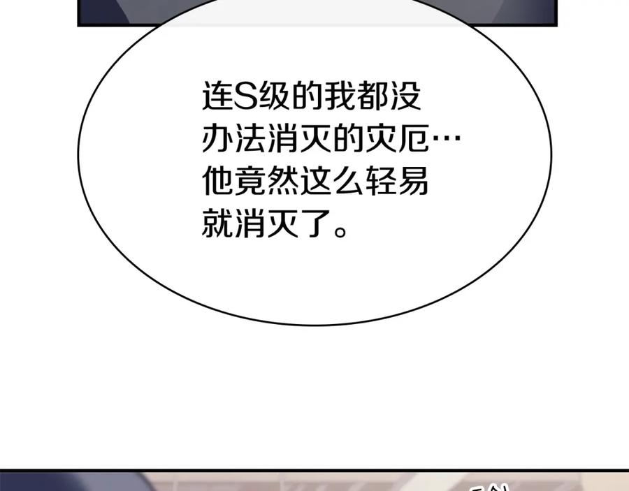《灾难级英雄归来》第7话 统统埋葬 第155页