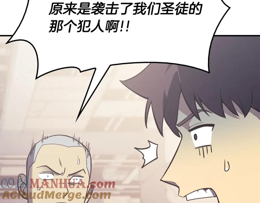 《灾难级英雄归来》第7话 统统埋葬 第169页