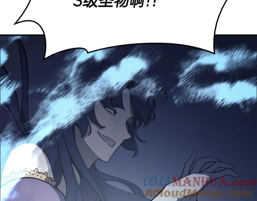 《灾难级英雄归来》第7话 统统埋葬 第193页