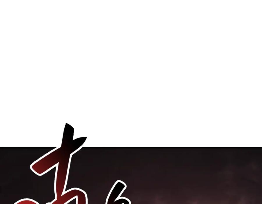 《灾难级英雄归来》第7话 统统埋葬 第63页
