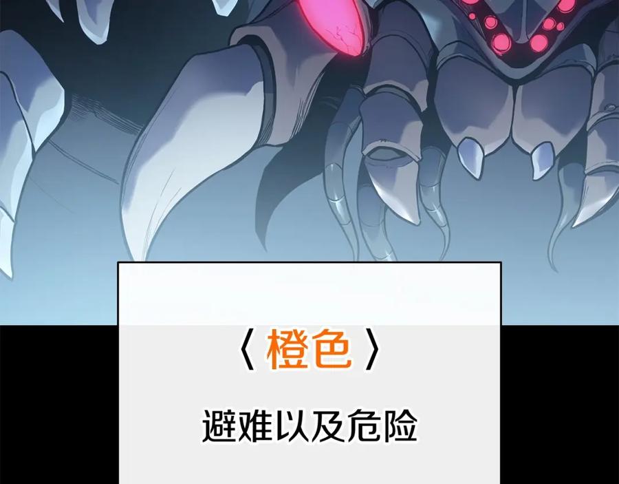 《灾难级英雄归来》第7话 统统埋葬 第30页