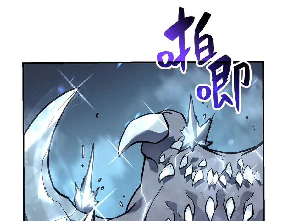 《灾难级英雄归来》第7话 统统埋葬 第84页
