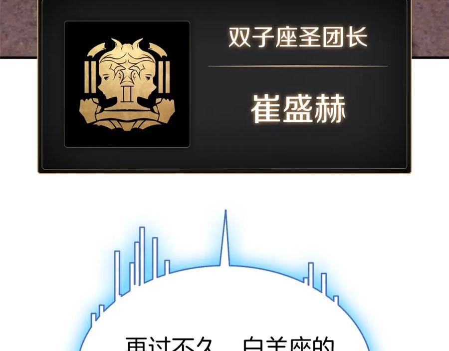 《灾难级英雄归来》第7话 统统埋葬 第282页