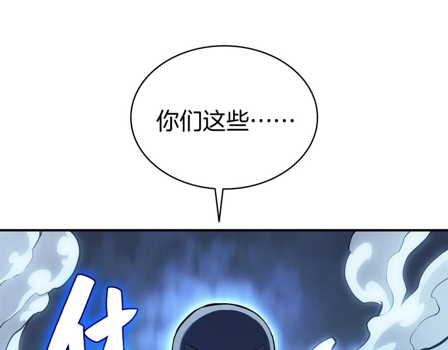 《灾难级英雄归来》第7话 统统埋葬 第70页
