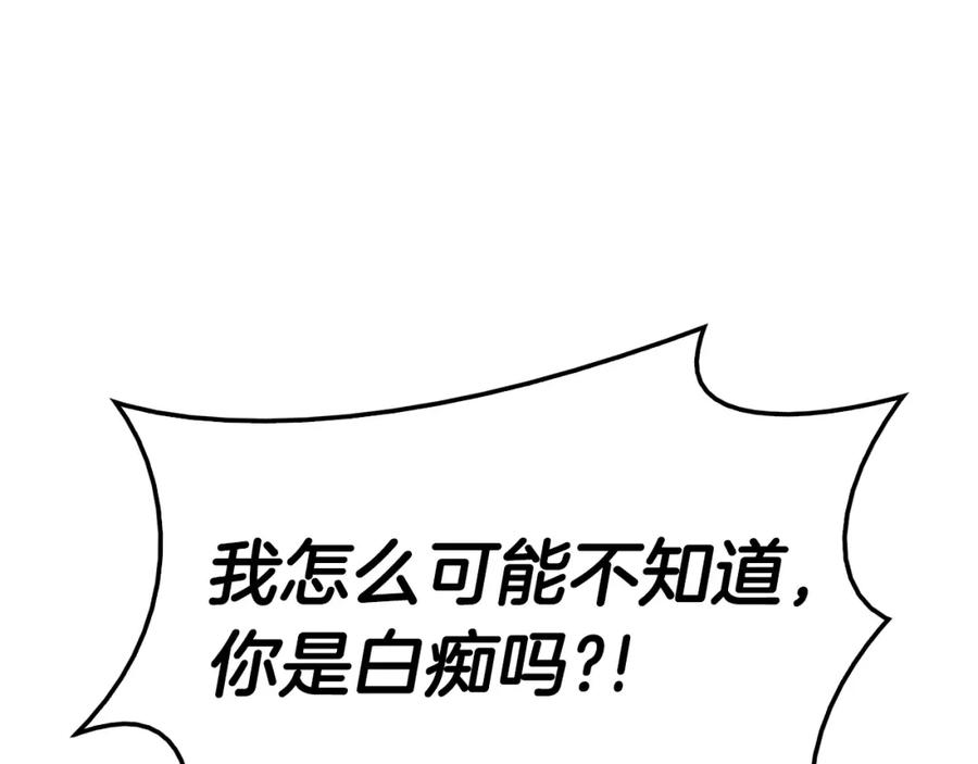 《灾难级英雄归来》第7话 统统埋葬 第183页