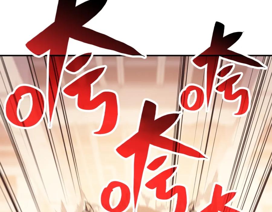 《灾难级英雄归来》第7话 统统埋葬 第222页
