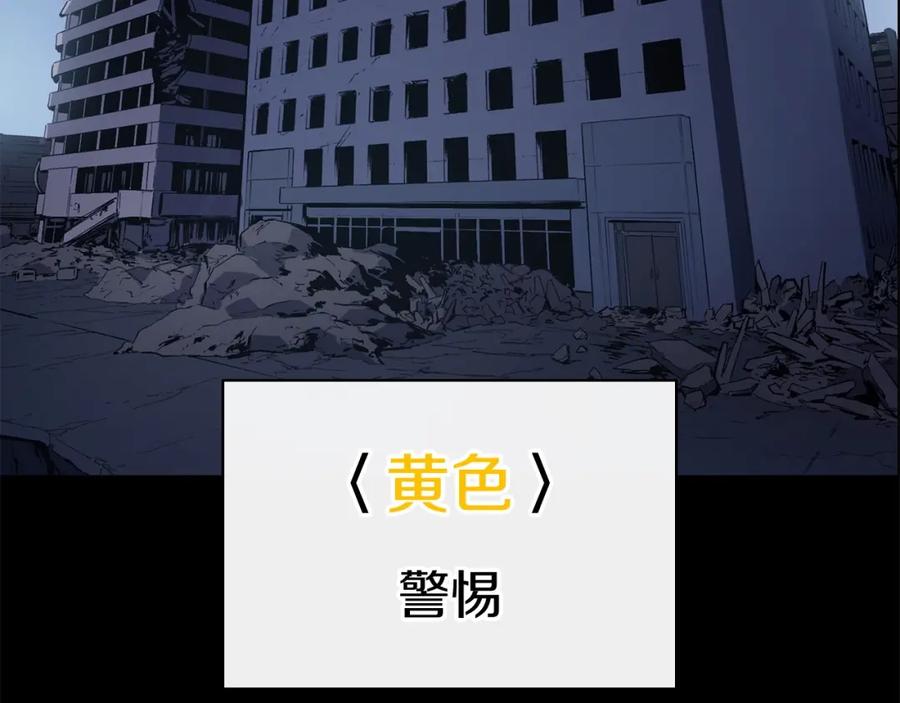 《灾难级英雄归来》第7话 统统埋葬 第27页