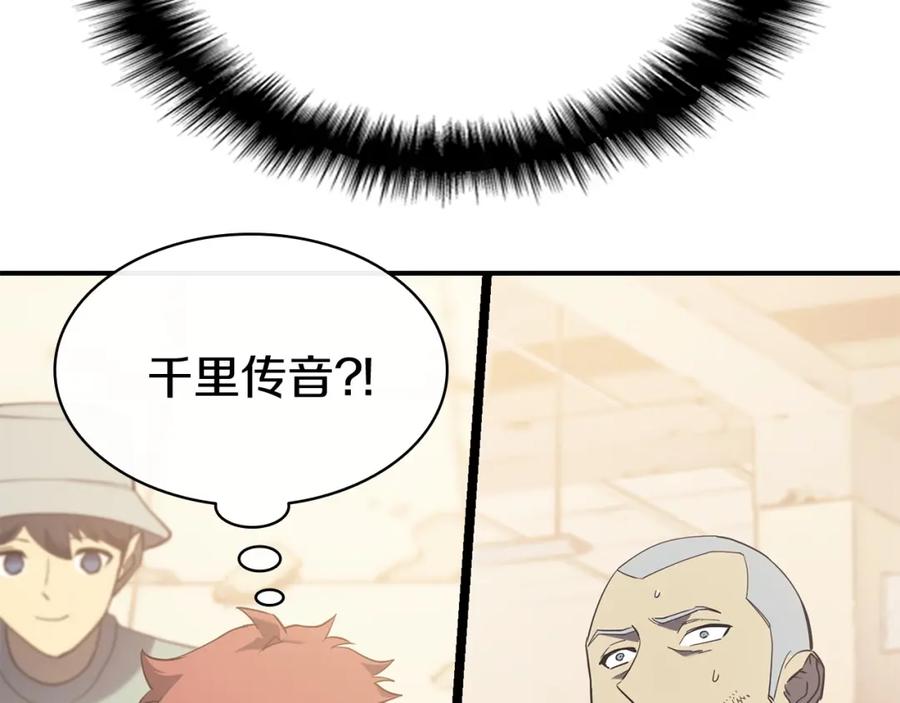 《灾难级英雄归来》第7话 统统埋葬 第274页