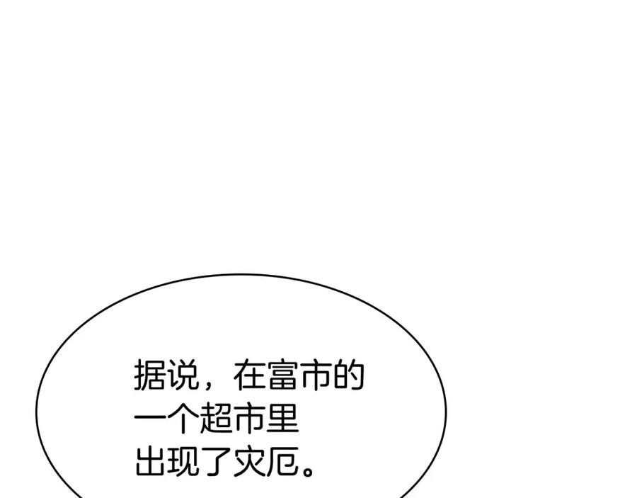 《灾难级英雄归来》第7话 统统埋葬 第7页