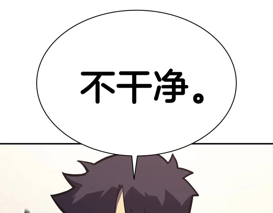 《灾难级英雄归来》第7话 统统埋葬 第200页