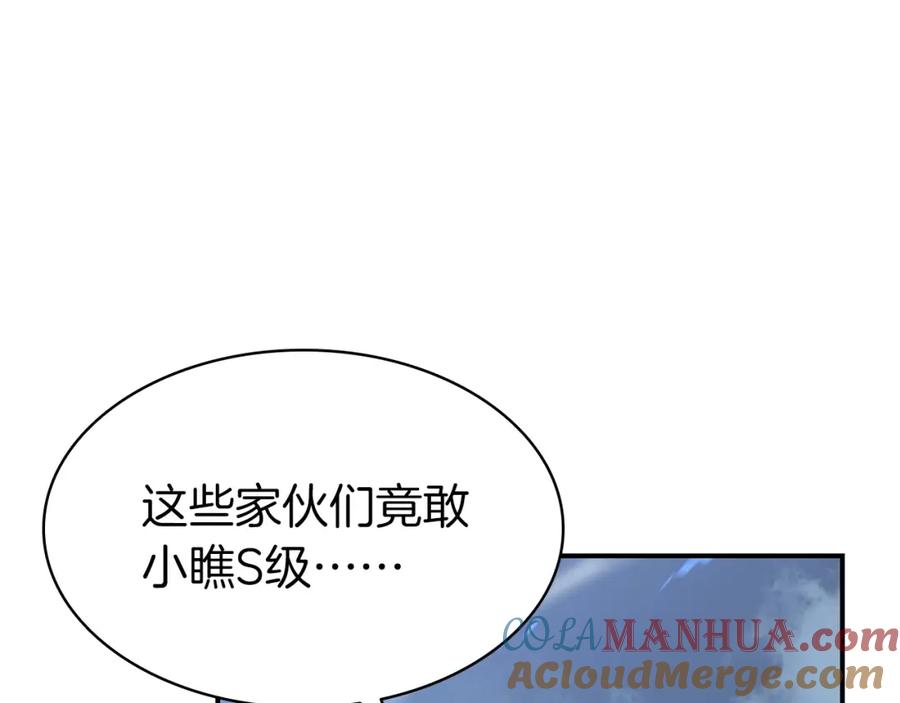 《灾难级英雄归来》第7话 统统埋葬 第81页