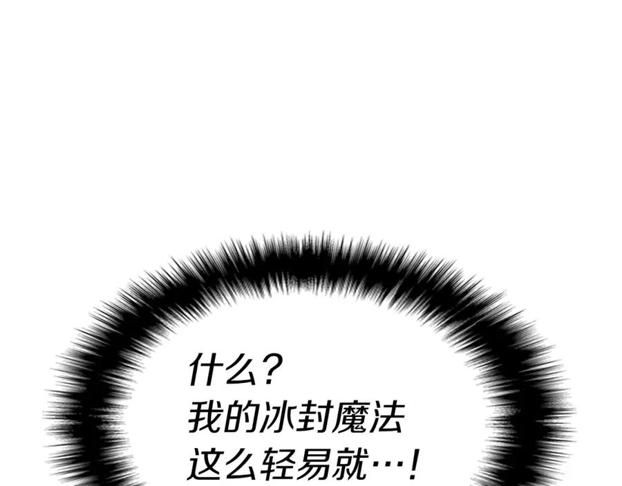 《灾难级英雄归来》第7话 统统埋葬 第90页