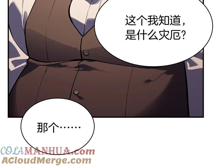 《灾难级英雄归来》第7话 统统埋葬 第9页