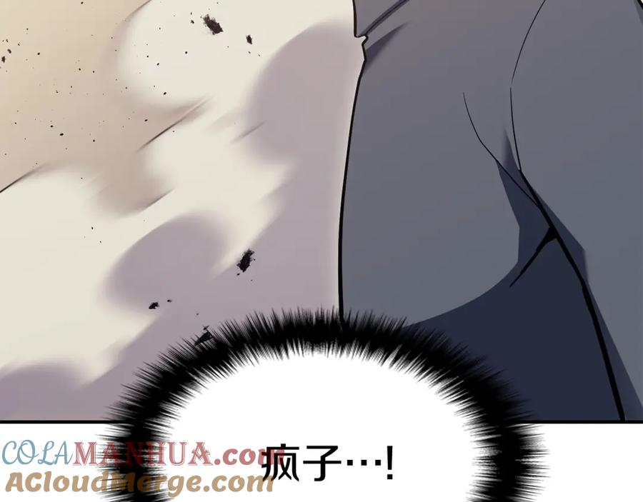 《灾难级英雄归来》第7话 统统埋葬 第265页