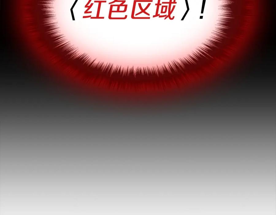 《灾难级英雄归来》第7话 统统埋葬 第43页