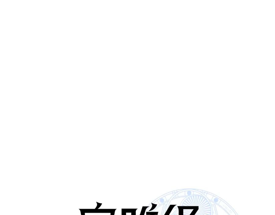 《灾难级英雄归来》第7话 统统埋葬 第60页