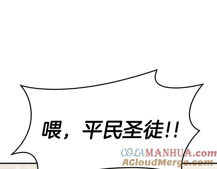 《灾难级英雄归来》第7话 统统埋葬 第165页