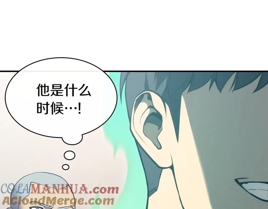 《灾难级英雄归来》第7话 统统埋葬 第101页