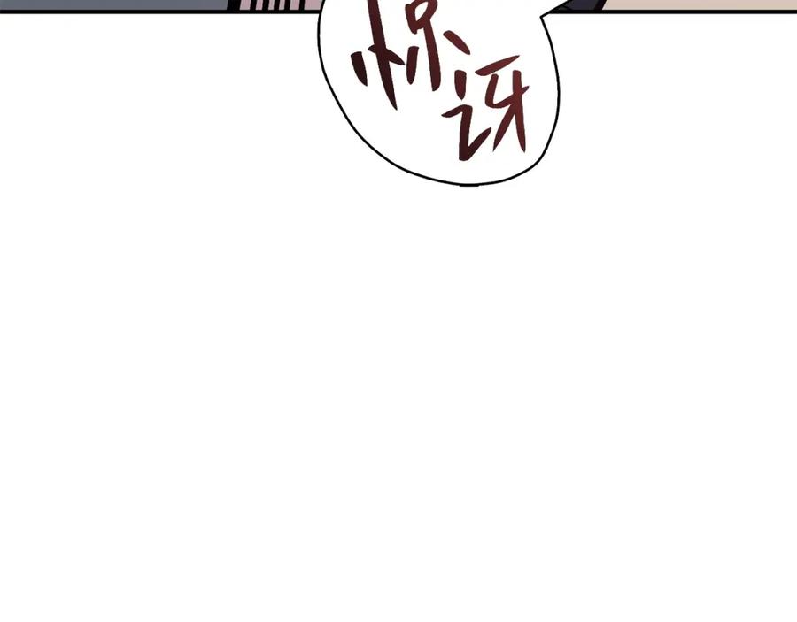 《灾难级英雄归来》第7话 统统埋葬 第171页