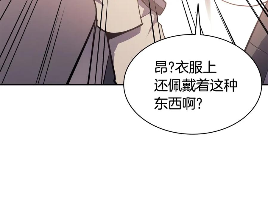 《灾难级英雄归来》第7话 统统埋葬 第199页