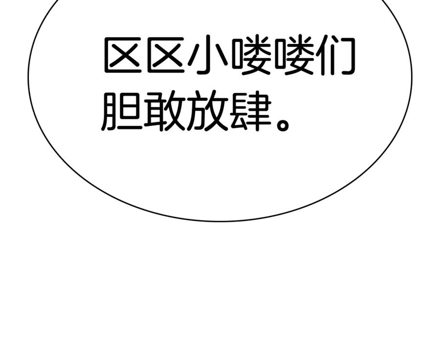 《灾难级英雄归来》第7话 统统埋葬 第135页