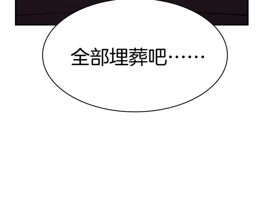 《灾难级英雄归来》第7话 统统埋葬 第50页