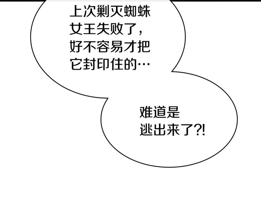 《灾难级英雄归来》第7话 统统埋葬 第14页
