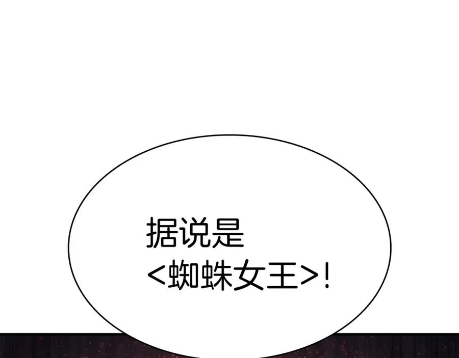 《灾难级英雄归来》第7话 统统埋葬 第10页