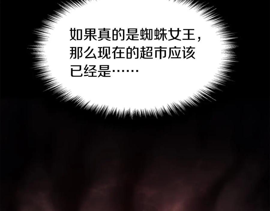 《灾难级英雄归来》第7话 统统埋葬 第40页
