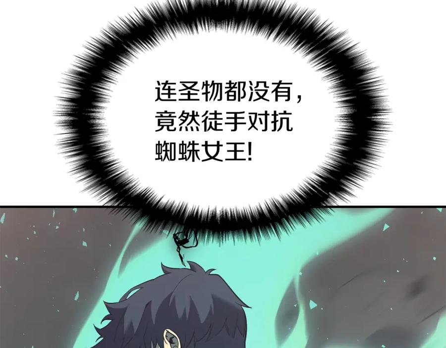 《灾难级英雄归来》第7话 统统埋葬 第267页