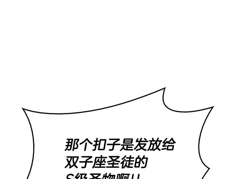 《灾难级英雄归来》第7话 统统埋葬 第192页