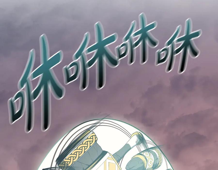《灾难级英雄归来》第86话 天秤座出现 第30页