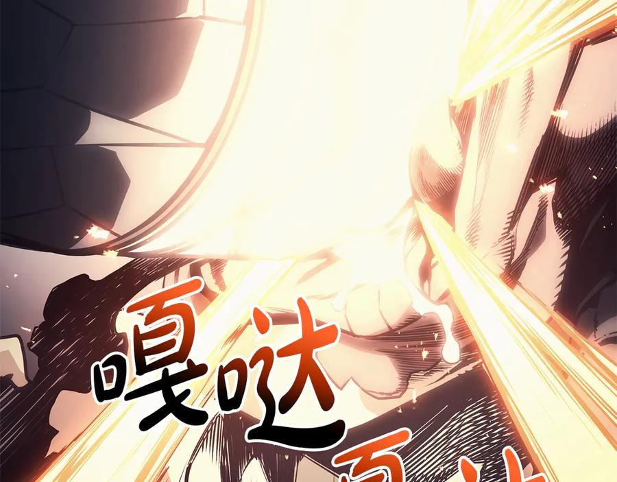 《灾难级英雄归来》第86话 天秤座出现 第19页