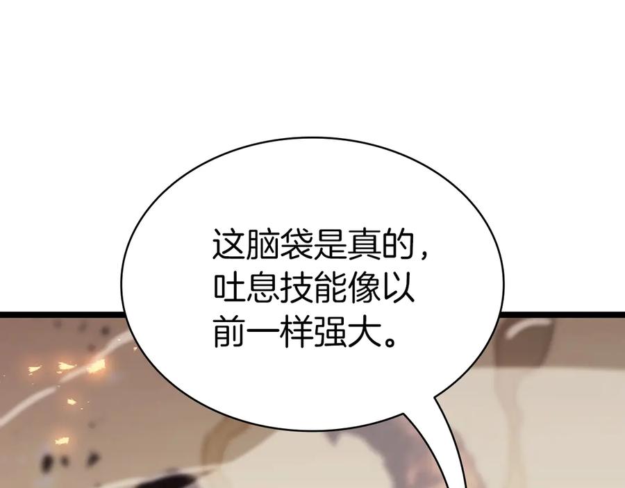 《灾难级英雄归来》第86话 天秤座出现 第42页