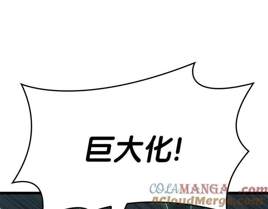 《灾难级英雄归来》第86话 天秤座出现 第9页