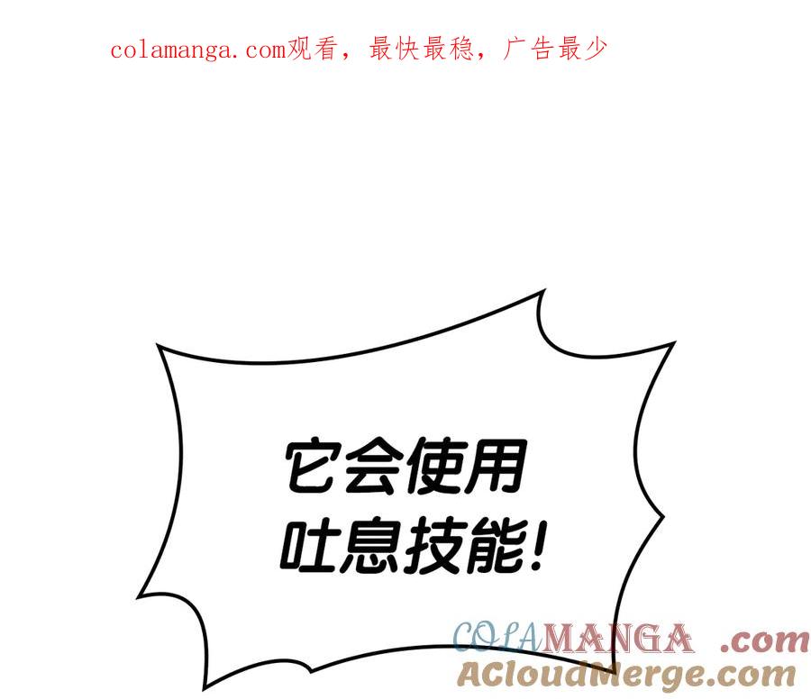 《灾难级英雄归来》第86话 天秤座出现 第1页