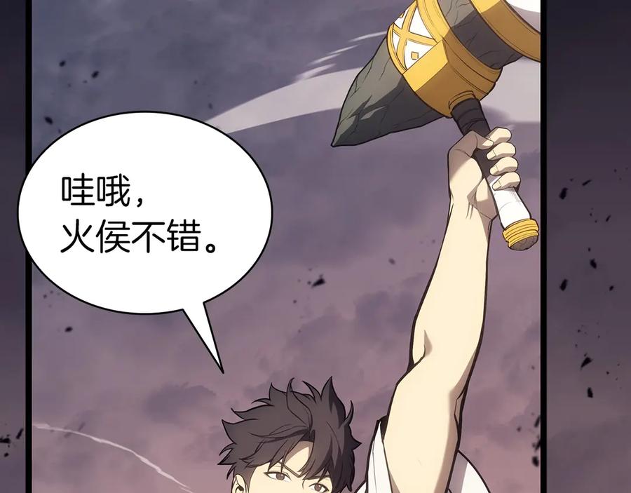 《灾难级英雄归来》第86话 天秤座出现 第34页