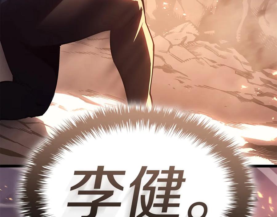 《灾难级英雄归来》第86话 天秤座出现 第83页