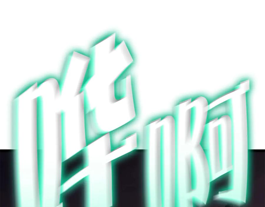 《灾难级英雄归来》第86话 天秤座出现 第50页