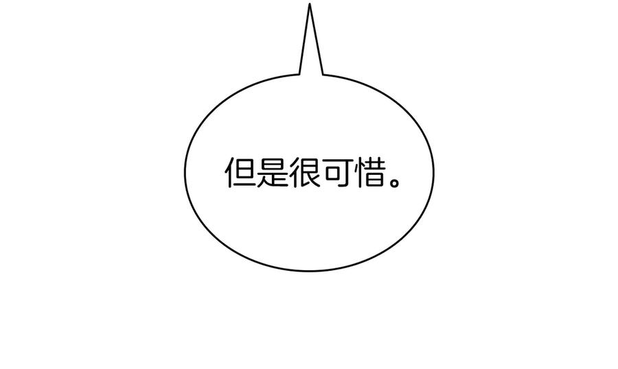 《灾难级英雄归来》第86话 天秤座出现 第46页