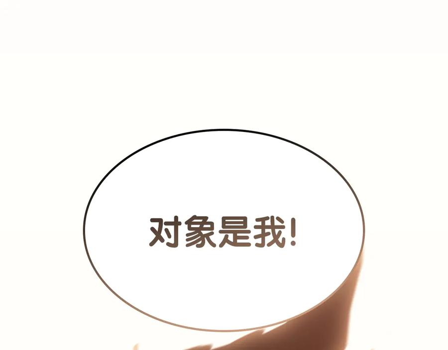 《灾难级英雄归来》第86话 天秤座出现 第54页